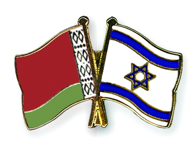 Fahnen Pins Belarus Israel