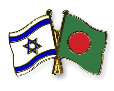 Fahnen Pins Israel Bangladesch