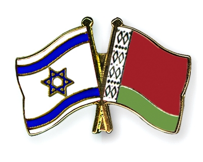 Fahnen Pins Israel Belarus