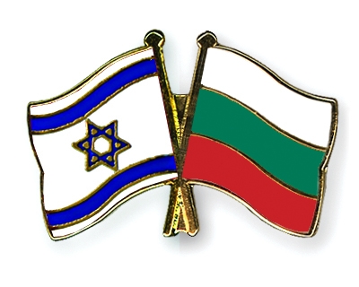 Fahnen Pins Israel Bulgarien