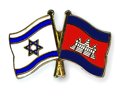 Fahnen Pins Israel Kambodscha