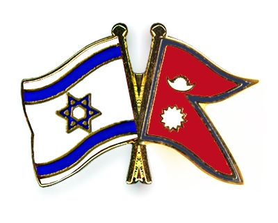 Fahnen Pins Israel Nepal