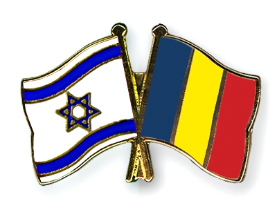 Fahnen Pins Israel Rumnien