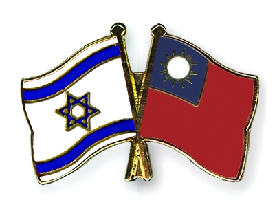 Fahnen Pins Israel Taiwan