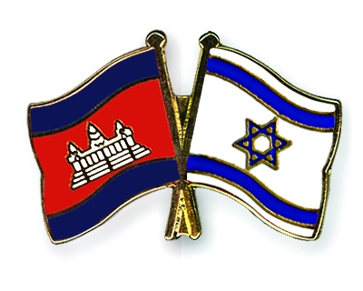 Fahnen Pins Kambodscha Israel