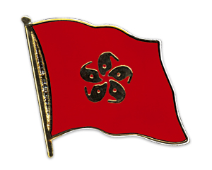 Flag Pins (swinging): Hong Kong